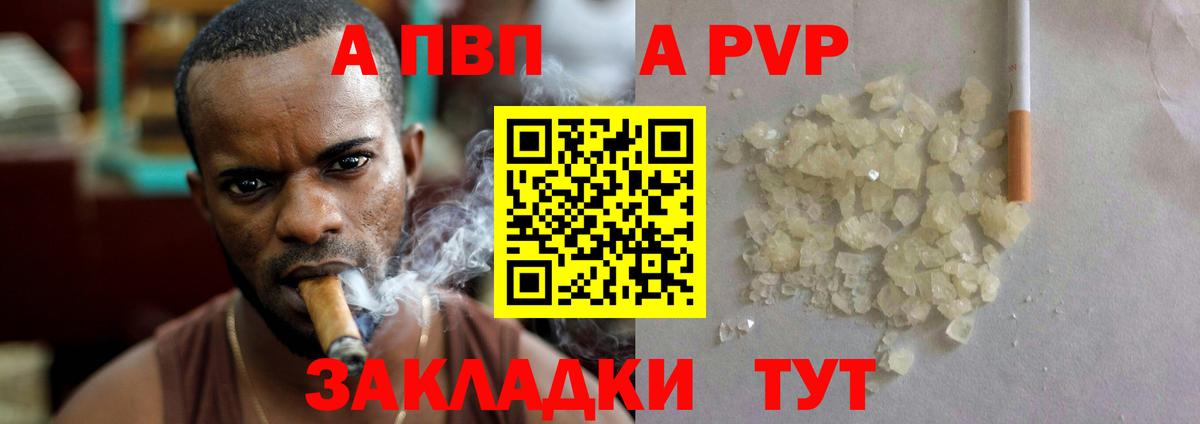 Карасук  APVP СК КРИС  Alpha PVP крисы CK  Alpha-PVP кристаллы  Вход с VPN 