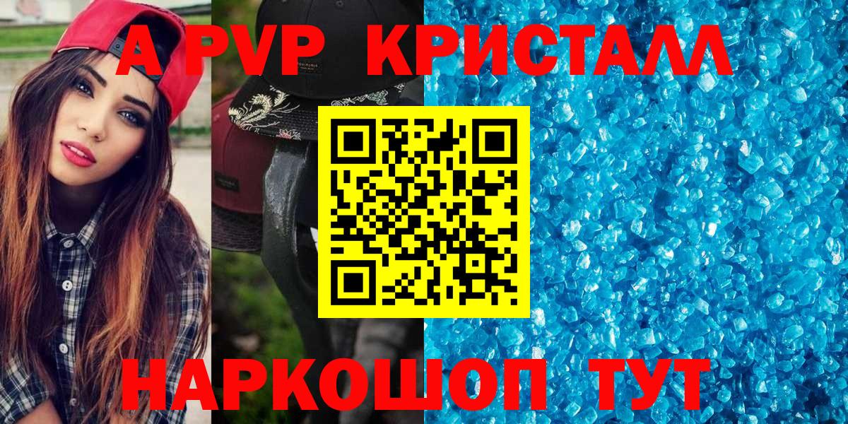 А ПВП крисы CK Карасук