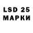 LSD-25 экстази кислота Yuriy Cherkashin