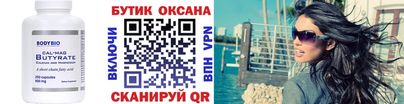 БУТИРАТ GHB  Карасук 