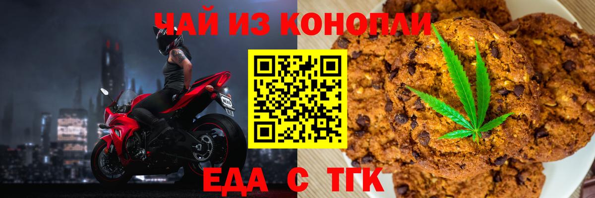 Canna-Cookies конопля Карасук