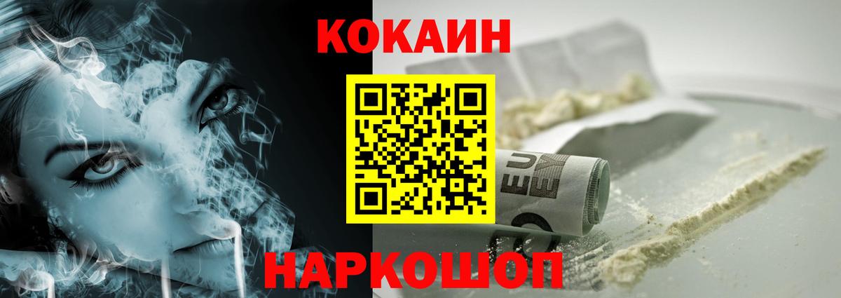 Кокаин FishScale Карасук