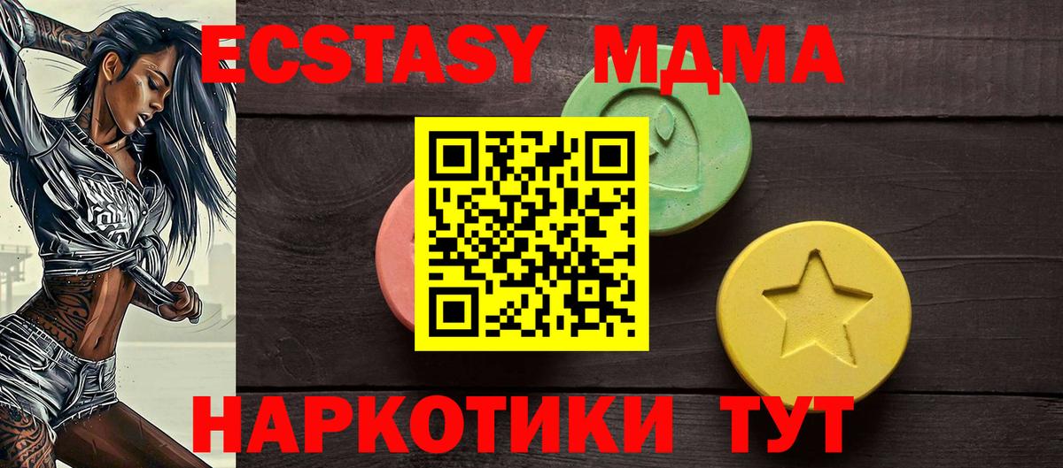 ЭКСТАЗИ таблы  Вход с VPN  Ecstasy бентли  Карасук 