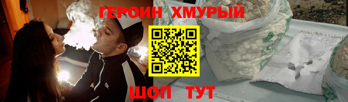 ГЕРОИН VHQ  Вход с VPN  Карасук 