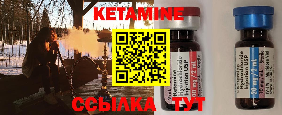 Карасук  КЕТАМИН ketamine  Вход с VPN 