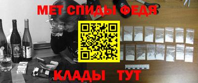 метамфетамин Ярославль