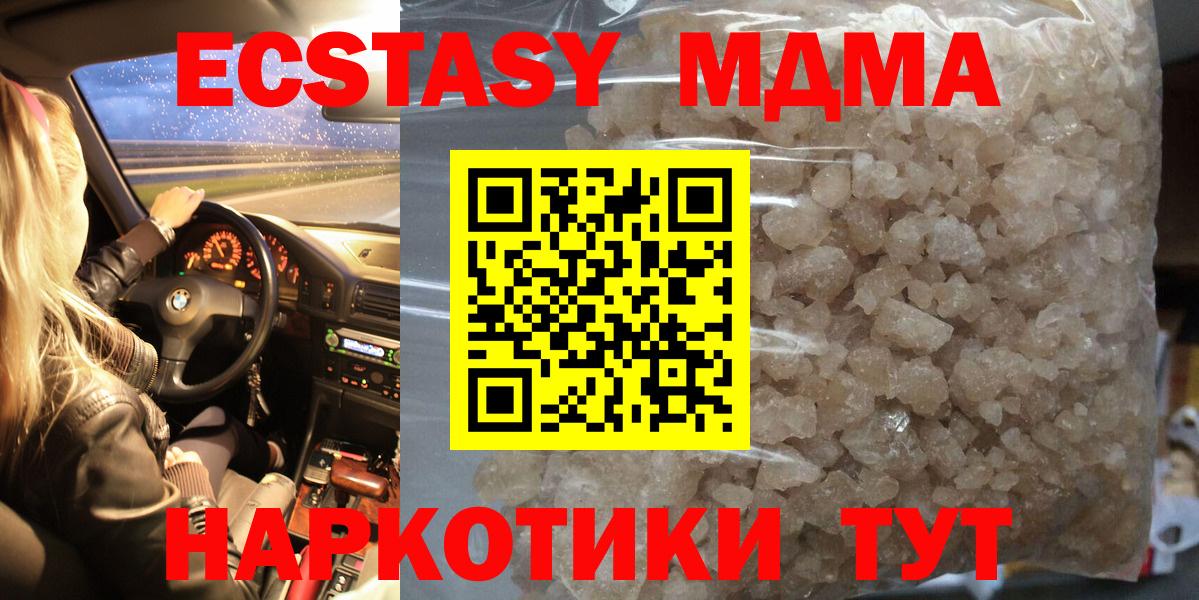МДМА Molly Карасук