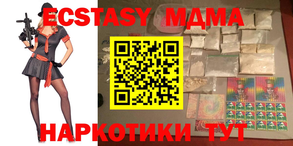 МДМА молли  Вход с VPN  МДМА crystal  МДМА  Карасук 