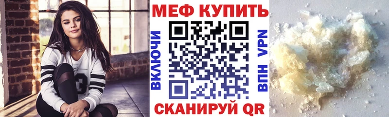 МЕФ mephedrone  Карасук 