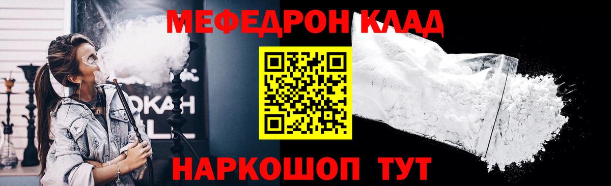 Мефедрон мука Карасук