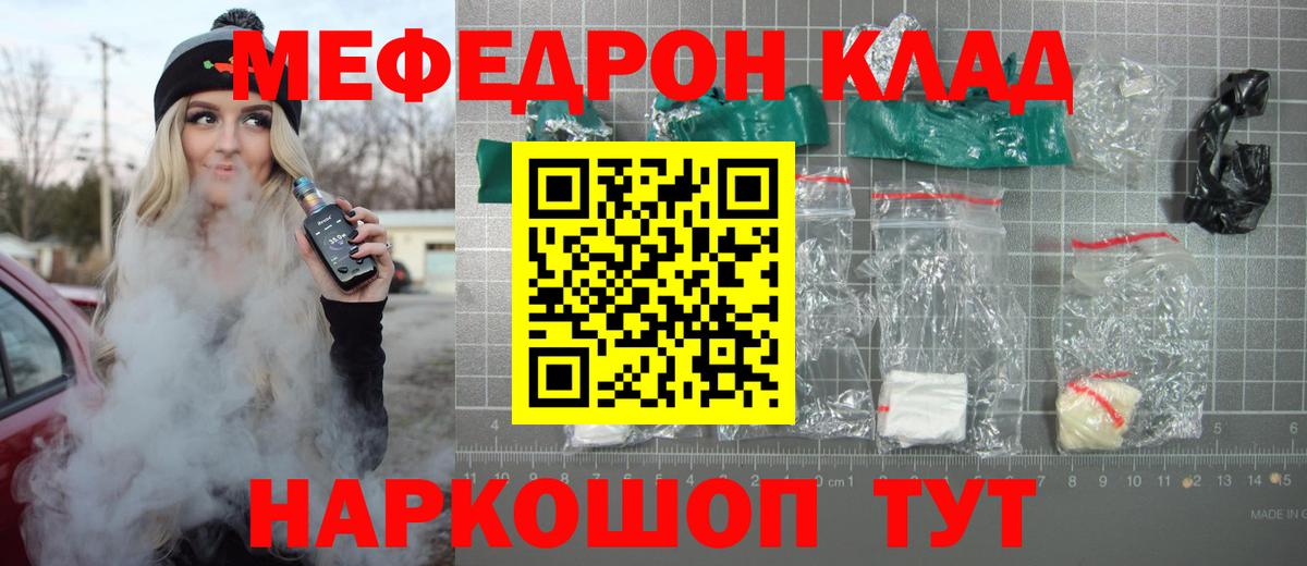 МЯУ-МЯУ  Меф mephedrone  Вход с VPN  Карасук 