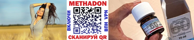 МЕТАДОН methadone Карасук