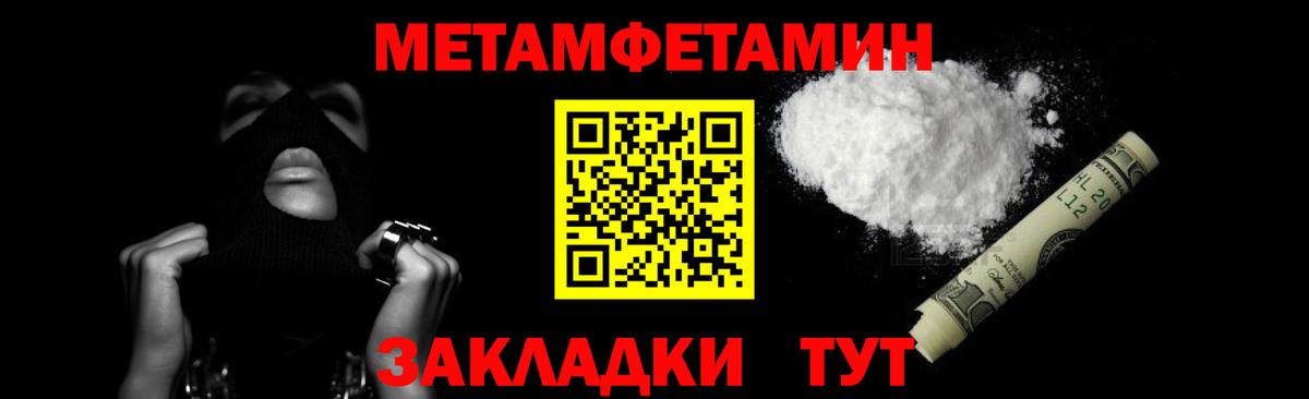 Первитин винт Карасук