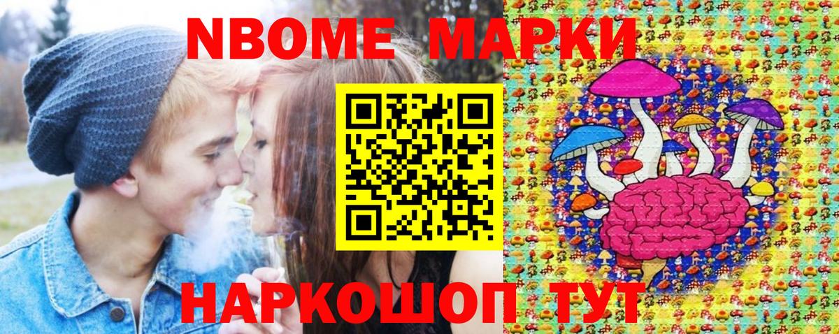 Марки N-bome 1500мкг  Марки N-bome 1500мкг  Вход с VPN  Карасук 
