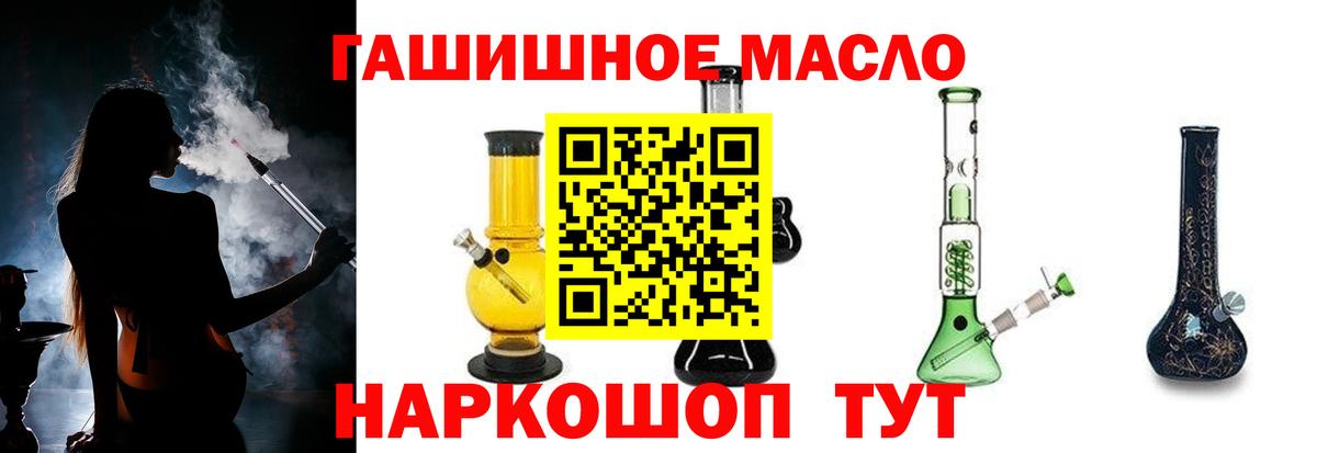 Карасук  Дистиллят ТГК концентрат  Вход с VPN  ТГК жижа 